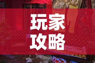玩家攻略“怎么开炸 金花创建房间”详细房卡教程