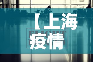【上海疫情死亡人数最新消息,上海疫情死亡病例】