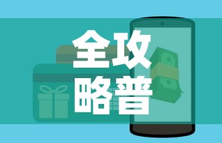 全攻略普及“斗牛房卡怎么购买”详细房卡怎么购买教程