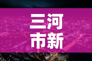三河市新冠疫情新增情况›三河市新冠状病毒肺炎疫情最新消息 三河市新冠疫情新增情况›三河市新冠状病毒肺炎疫情最新消息