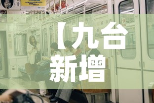 【九台新增几例疫情了啊·九台最新疫情】 【九台新增几例疫情了啊·九台最新疫情】