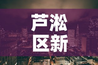 芦淞区新增疫情最新消息 → 芦淞区新增疫情最新消息通知 芦淞区新增疫情最新消息 → 芦淞区新增疫情最新消息通知
