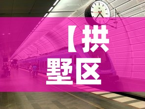 【拱墅区限行区·杭州市拱墅区限行路段】