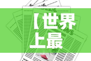 【世界上最新疫情通知·世界最新疫情报告发布】 【世界上最新疫情通知·世界最新疫情报告发布】