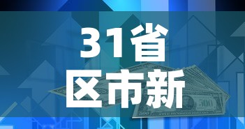 31省区市新增无症状感染者23例:全省新增无症状感染者 31省区市新增无症状感染者23例:全省新增无症状感染者