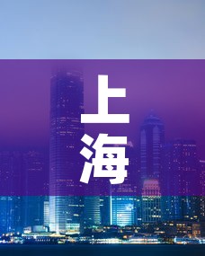 上海和香港最新疫情情况—(上海和香港差距大吗) 上海和香港最新疫情情况—(上海和香港差距大吗)
