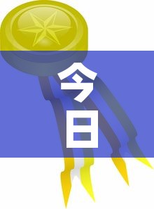 今日金价第一金价:今日金价一钱多少钱 今日金价第一金价:今日金价一钱多少钱