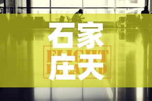 石家庄天气最新疫情消息—(石家庄最新天气预报) 石家庄天气最新疫情消息—(石家庄最新天气预报)