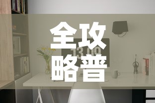 全攻略普及“微信炸 金花房间链接房卡怎么创”房卡怎么购买