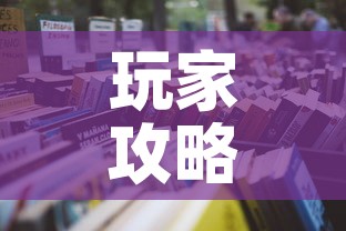 玩家攻略“炸 金花房卡在哪里买的	”详细房卡怎么购买教程