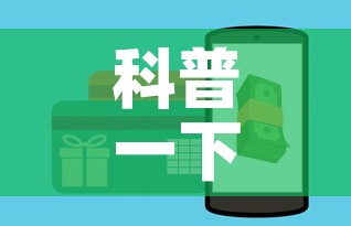 科普一下“斗牛房卡怎么购买”房卡怎么购买