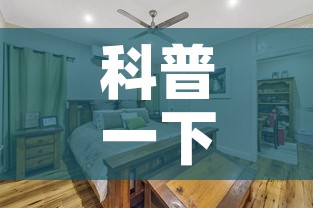 科普一下“金花房间卡在哪有这么购买”房卡怎么购买