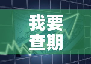我要查期货黄金价格 → 黄金期货在哪看 我要查期货黄金价格 → 黄金期货在哪看
