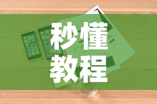 秒懂教程“微信玩金花房卡是怎么”详细房卡教程