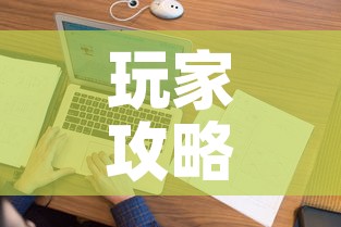 玩家攻略“炸 金花房间卡怎么购买”购买房卡介绍