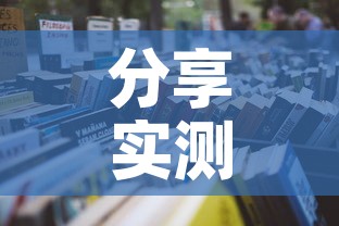 分享实测“微信金花群房卡哪里买	”详细房卡怎么购买教程