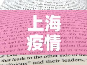 上海疫情12日通报最新:12号上海疫情最新情况有几例 上海疫情12日通报最新:12号上海疫情最新情况有几例