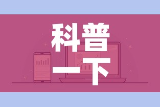 科普一下“微信金花房卡哪里买”详细房卡怎么购买教程