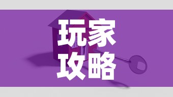 玩家攻略“在哪可以创建炸 金花的房间	”房卡怎么购买