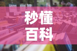秒懂百科“微信群牛牛房卡去哪买	”详细房卡教程