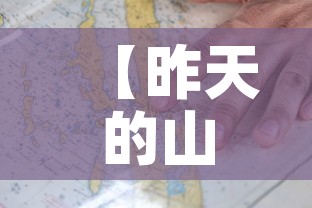 【昨天的山东疫情地图最新·昨天的山东本土病例】 【昨天的山东疫情地图最新·昨天的山东本土病例】