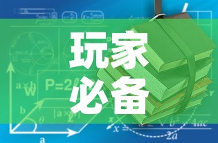玩家必备教程“有没有炸 金花房卡多少钱一张	”链接房卡在哪里获取