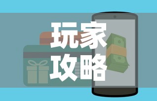 玩家攻略“微信炸 金花房卡如何充值”房卡获取方式