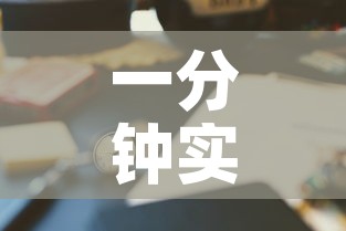 一分钟实测分享“微信金花从哪里买房卡”轻松获取房卡全渠道