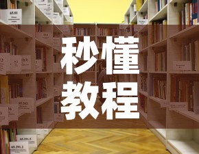 秒懂教程“随意玩大厅在哪里购买房卡	”详细房卡怎么购买教程