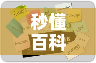 秒懂百科“微信金花去哪购买房卡	”房卡获取方式