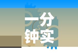 一分钟实测分享“微信炸 金花房卡找谁买”购买房卡介绍