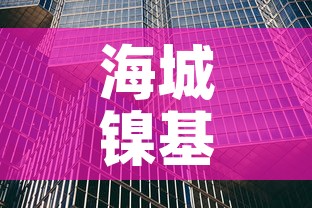 海城镍基合金价格供应商—(镍基合金龙头企业) 海城镍基合金价格供应商—(镍基合金龙头企业)