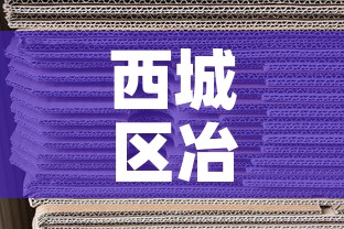 西城区冶金价格表格:西城区冶金价格表格图 西城区冶金价格表格:西城区冶金价格表格图