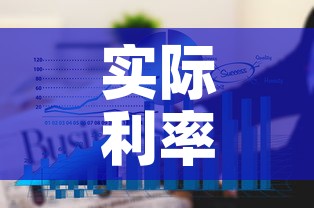 实际利率与黄金价格走势›黄金和实际利率 实际利率与黄金价格走势›黄金和实际利率