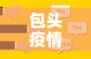 包头疫情最新流调信息›包头疫情最新政策 包头疫情最新流调信息›包头疫情最新政策