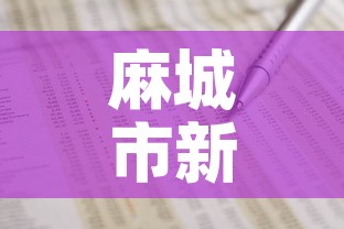 麻城市新增5例疫情病例:麻城疫情最新数据 麻城市新增5例疫情病例:麻城疫情最新数据