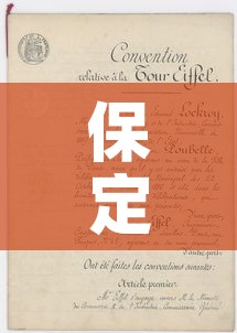 保定市新增8例疫情病例›保定市新增8例疫情病例活动轨迹 保定市新增8例疫情病例›保定市新增8例疫情病例活动轨迹