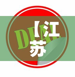 【江苏标签五金价格优惠吗·五金标签设计】 【江苏标签五金价格优惠吗·五金标签设计】