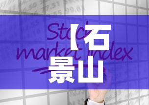 【石景山注册资金价格变更·注册资金变更申请怎么写】 【石景山注册资金价格变更·注册资金变更申请怎么写】