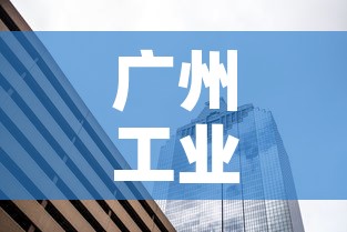 广州工业区公寓租金价格›广州市公寓出租 广州工业区公寓租金价格›广州市公寓出租