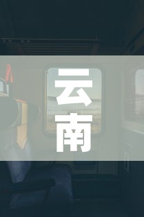云南五座越野车租金价格›云南房车租赁价格一览表 云南五座越野车租金价格›云南房车租赁价格一览表