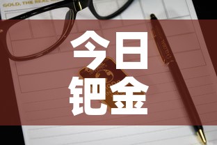 秒懂教程“微信牛牛房卡客服微信号	”轻松获取房卡全渠道