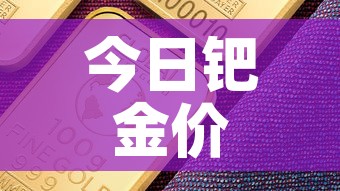 一分钟了解“微信金花房间在哪购买	”链接房卡在哪里获取