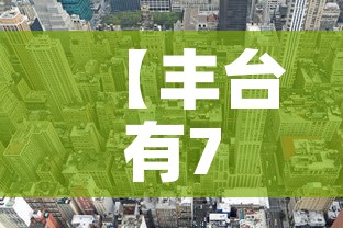 一分钟了解“微信链接金花房卡”购买房卡介绍