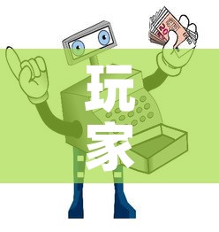 玩家攻略“微信牛牛买房卡”详细房卡教程