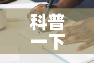 科普一下“微信金花房间卡在哪买	”详细房卡怎么购买教程