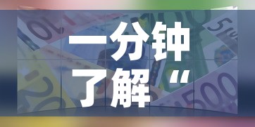 一分钟了解“微信群牛牛房卡多少钱”详细房卡教程