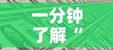 一分钟了解“微信群牛牛房卡多少钱	”详细房卡教程