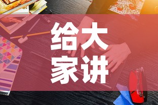 科普一下“微信牛牛群房卡哪里买”详细房卡怎么购买教程