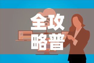 【疫情新增印度·疫情 印度 新增】 【疫情新增印度·疫情 印度 新增】